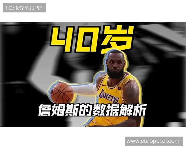 韩乔生赞詹姆斯41岁依旧巅峰表现湖人队核心力量不可或缺